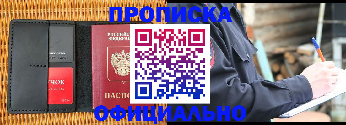 прописка штамп в Чайковском